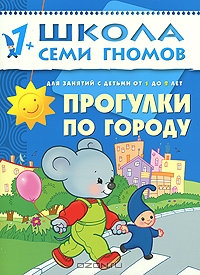 Прогулки по городу