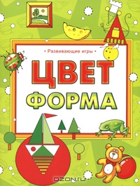 Цвет. Форма