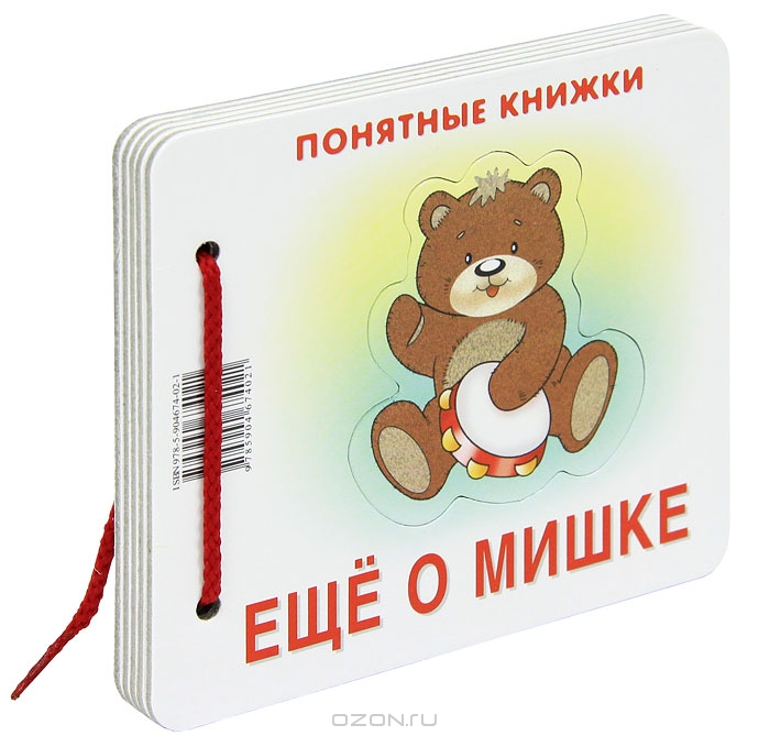 Еще о мишке